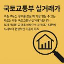 국토교통부
