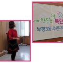 부평3동주민센터 이미지