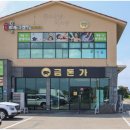 유한회사 제주동남국수 | 제주도 애월 흑돼지 맛집 기대이상이었던 금돈가 후기