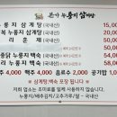 본가삼계탕 이미지