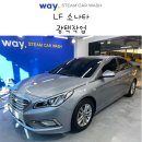 웨이워시사송점