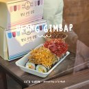 황남매꼬마김밥 | 경주 황남우엉김밥 포장 주말 웨이팅 내돈내산