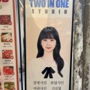 투인원스튜디오