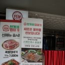 인계동인생껍데기 이미지