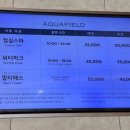 아쿠아엔터