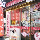 마곡참치정육점 이미지