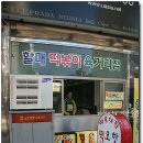 육거리할매집 이미지