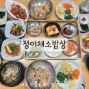 범물역 1번 출구 앞(동아백화점 서쪽 용학로) | 대구 수성구 한식, 속이 편한 정갈하고 푸짐한 지산동 밥집 정이채소밥상