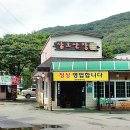 삼호정육식당