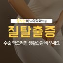 잘보는비뇨의학과의원 이미지