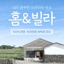여기어때 아이뉴스24