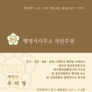 인권 행정사사무소 | ⚖️국가인권위원회 진정 실제 사례와 행정사 선임 필요성: 답답한 현실, 전문가의 도움으로 해결하세요!