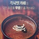 코다리각시(동산점) 이미지