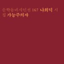 한국인간과학연구회