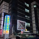 훼밀리불한증막 이미지