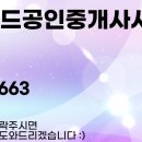 판교탑랜드공인중개사사무소 이미지