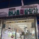 버스터미널 옆 종로약국 이미지