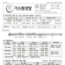 제542호 - 2024년 7월 14일(연중 제15주일) 이미지