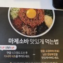 제주 아라동 마제소바 냉소바 돈까스맛집 백소정