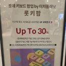 워게이밍 유한회사 | [롯키팝]롯데 키보드 Pop-Up! | 안양 평촌동 롯데백화점 최초 키보드 팝업스토어 방문 후기