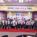 2023년 자원봉사자의 날 이미지