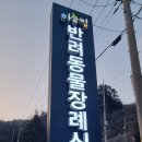 보성장례식장