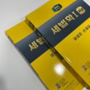 2024년판 정정운 세법학 zip 1,2권 팝니다(완전 새책) 이미지