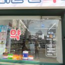 맑은솔약국 이미지