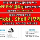 대일이엔씨 네이버블로그