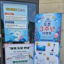 정읍수족관 | 더하루/담양대형카페/수족관카페/담양아이랑가볼만한...카페/조명쇼/담양애견동반카페/내돈내산/솔직후기