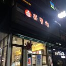 프룻킹 | 부천 망고사고 파는 곳 소사역 프룻킹 사고 먹고온 후기