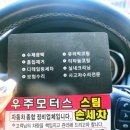 우주자동차정비세차 이미지