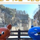 포천관광안내소 이미지