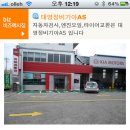 대영정비 이미지