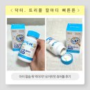 어린이 칼슘 영양제 함소아 칼마디 후기 | 닥터 트리플 칼마디 뼈튼튼 요거트맛 츄어블 어린이 영양제