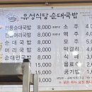 유성식당 - 광산구 | 유성식당