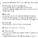 공주여행 봄바람 따라 떠나는 나들이 명소 추천 이벤트 ~3.21 이미지