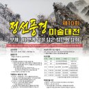 정선풍경 이미지