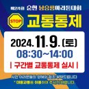 순천도사초등학교 이미지