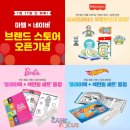 즐거운선물스토어