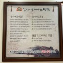 참일능이버섯백숙 이미지