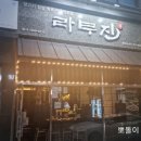 라무진행신점 네이버블로그
