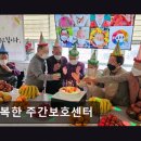 성진 | 공주 재가노인요양센터 행복한 주간보호센터 세심한 돌봄으로 신뢰받는 곳