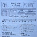 2023년 10월 1일 연중 제26주일 곤지암성당 주보 이미지