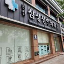 진천삼성정형외과의원 | 진천삼성정형외과의원