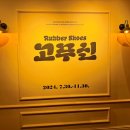 임시수도기념로 이미지