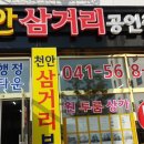 삼거리공인중개사사무소 이미지