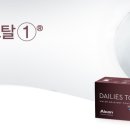 토탈콘텍트 이미지