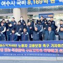 LG화학대산노동조합 | 석유화학 구조개편 “고용안정 대책은..”