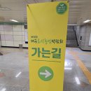 제10회 대구도시농업박람회 방문후기